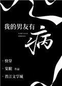 我的男友有病说自己是恐怖游戏里的大boss