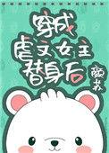 穿成虐文女主替身后25