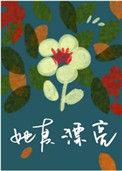 她真漂亮简谱