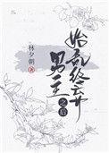 始乱终弃男主后我死遁了免费阅读