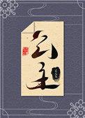 本公主身娇体弱拒绝宫斗免费阅读