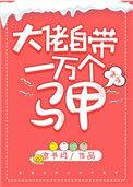 大佬自带一万个马甲 快穿 凉书月