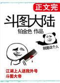 斗图图片可爱