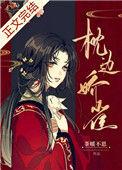 枕边娇雀(双重生)讲什么