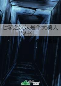 白月光omega总是在钓我免费阅读