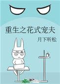 重生之花式宠妻
