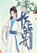 穿越十万年以后回到地球