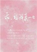 让我亲一下