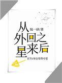 真千金从末世回来后八零