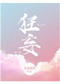 狂妄是什么生肖