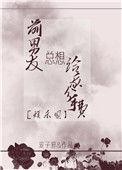 前男友总想给我分手费全文免费阅读