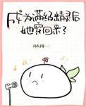 成为满级精灵后她穿回来了作者风在这里