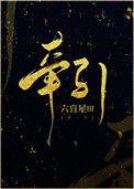 牵引力控制系统