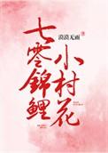 七零锦鲤小村花重生漠漠无雨