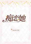 痴恋她喻幸