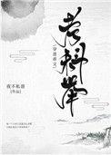 穿进虐文考科举笔趣阁