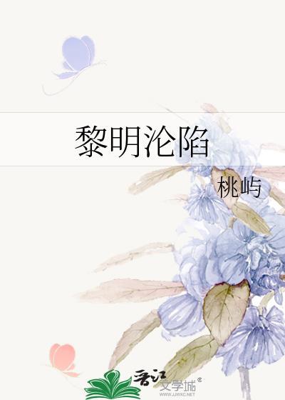 战争片黎明