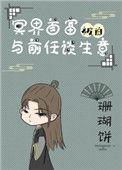 我成了冥界的团宠笔趣阁