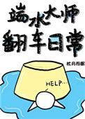 端水大师表情包