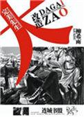 完美先生续