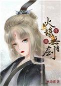 将病娇反派踢进火葬场