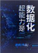 超能力类型大全