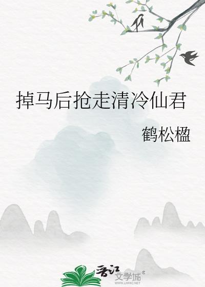 掉马后我a爆了