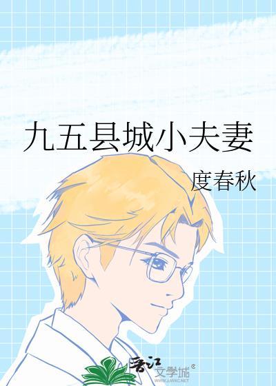 八十年代县城小夫妻
