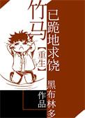 竹马番外