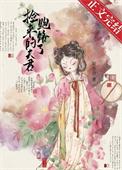 小寡妇京城寻夫记甜苏余免费阅读