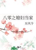 重生八零之媳妇当家甜橙