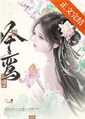 吟鸾by一枝柳笔趣阁在线阅读笔趣阁
