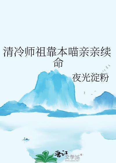 @akeaiduo清冷师尊拯救计划(穿书)