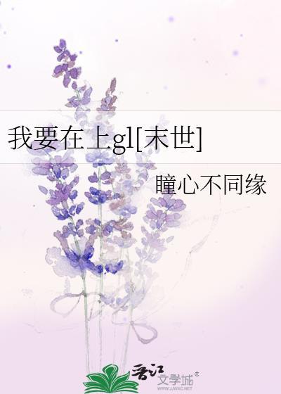 我要上你全文阅读 - 酌青栀新书 - 杰众文学