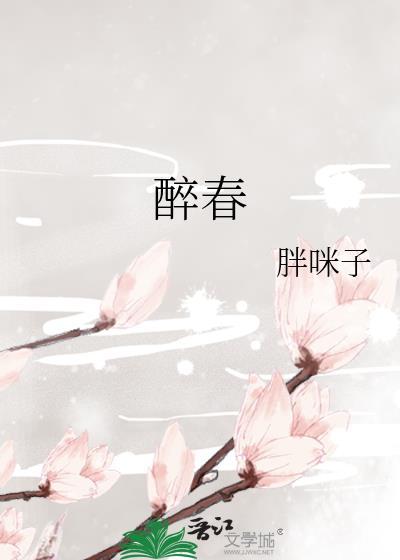 醉春风宋徽宗