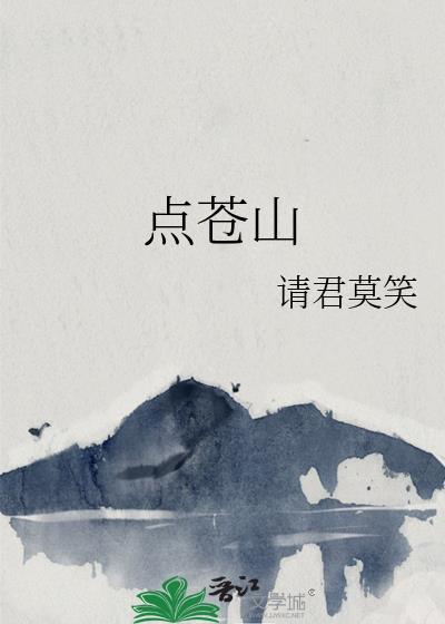点苍山七绝宫