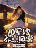 养崽日常by红薯柠檬汁