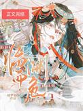 临渊而行什么意思