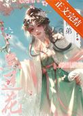 我的师弟不可能是黑莲花江风寄月免费
