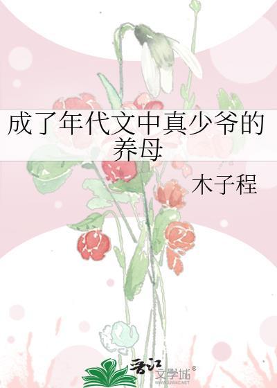 成了年代文里的炮灰