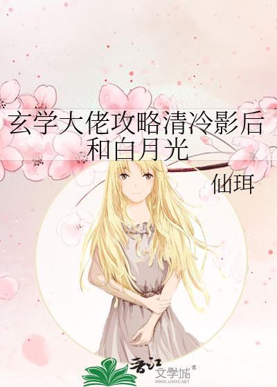 玄学大佬的婚后日常