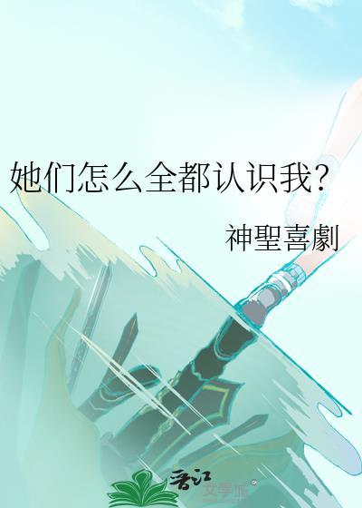 他们怎么样用英语怎么说