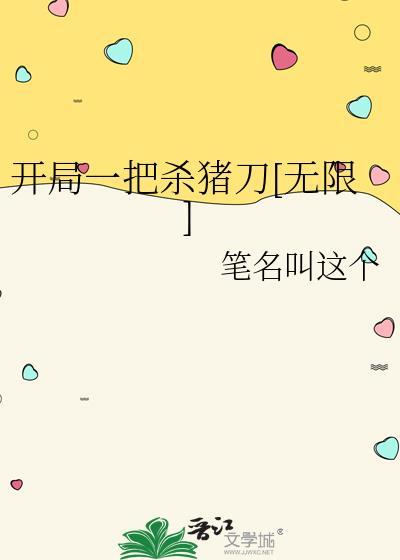 开局一把刀手游