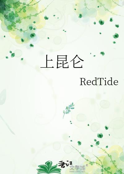 与其扶他凌云志
