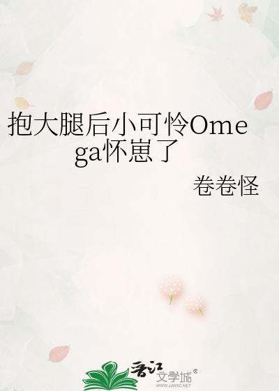 抱大腿的现代