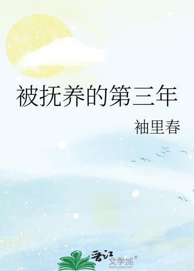 被抚养人的意思