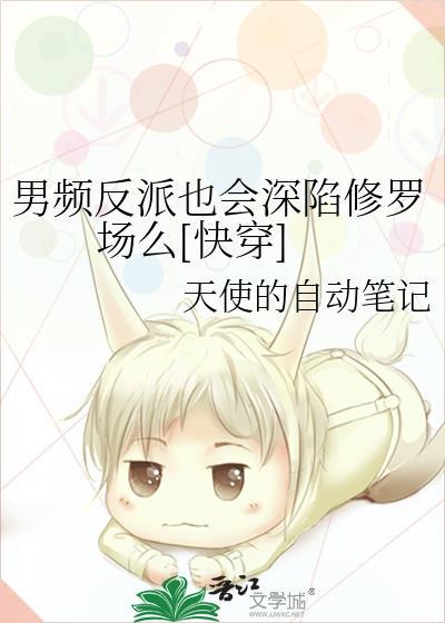 反男频套路的