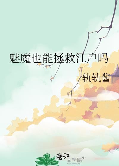 魅魔原形