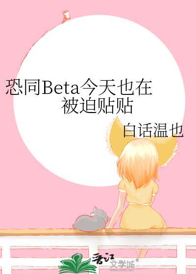 恐同日