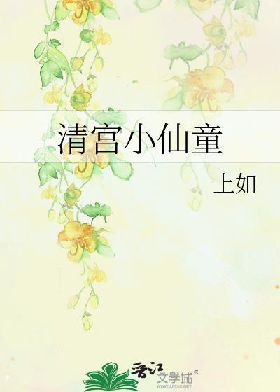 清宫仙药茶减肥效果